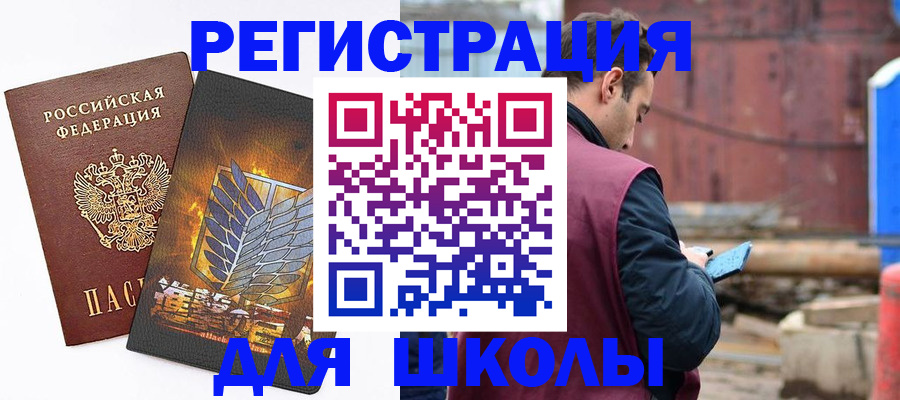 временная регистрация в Сочи