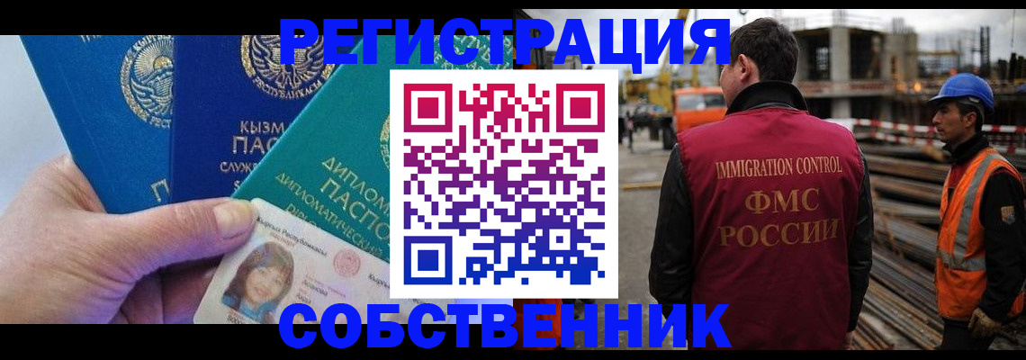 прописка для кредита в Сочи